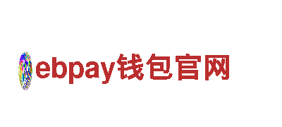 ebpay钱包官网-机械企业公司